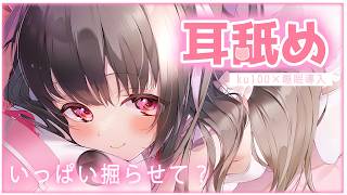 🔴【귀 핥기×Minecraft】 자수정 찾기에 갑니다 🐱【ku100/ASMR】수면 도입. / 이압 / 귀는 이 계정 살아 있니? 마이크라