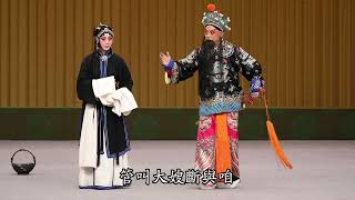 于魁智、李勝素與中國戲曲學院名家匯演 預告片縮圖