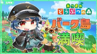 【 あつまれどうぶつの森】ゲリラ豪雨すごいですね…夜のゆったりあつ森🐟️初見さん大歓迎！