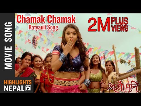 Chamak Chamak Ratyauli | AJHAI PANI Song | Sudarshan Thapa | Pooja Sharma | Surakshya Panta