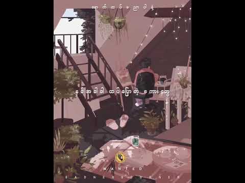 နောက်ထပ်မညာပါနဲ့- ဖော်ကာ (Wanted)