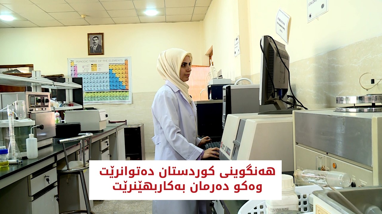 ڤیدیۆ | هەنگوینی کوردستان ده‌توانرێت وه‌كو ده‌رمان به‌كاربهێنرێت