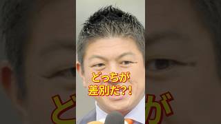どっちが差別だ？！参政党臨時記者会見2026.5.18 #参政党 #ひとりひとりが日本 #日本人ファースト #神谷宗幣