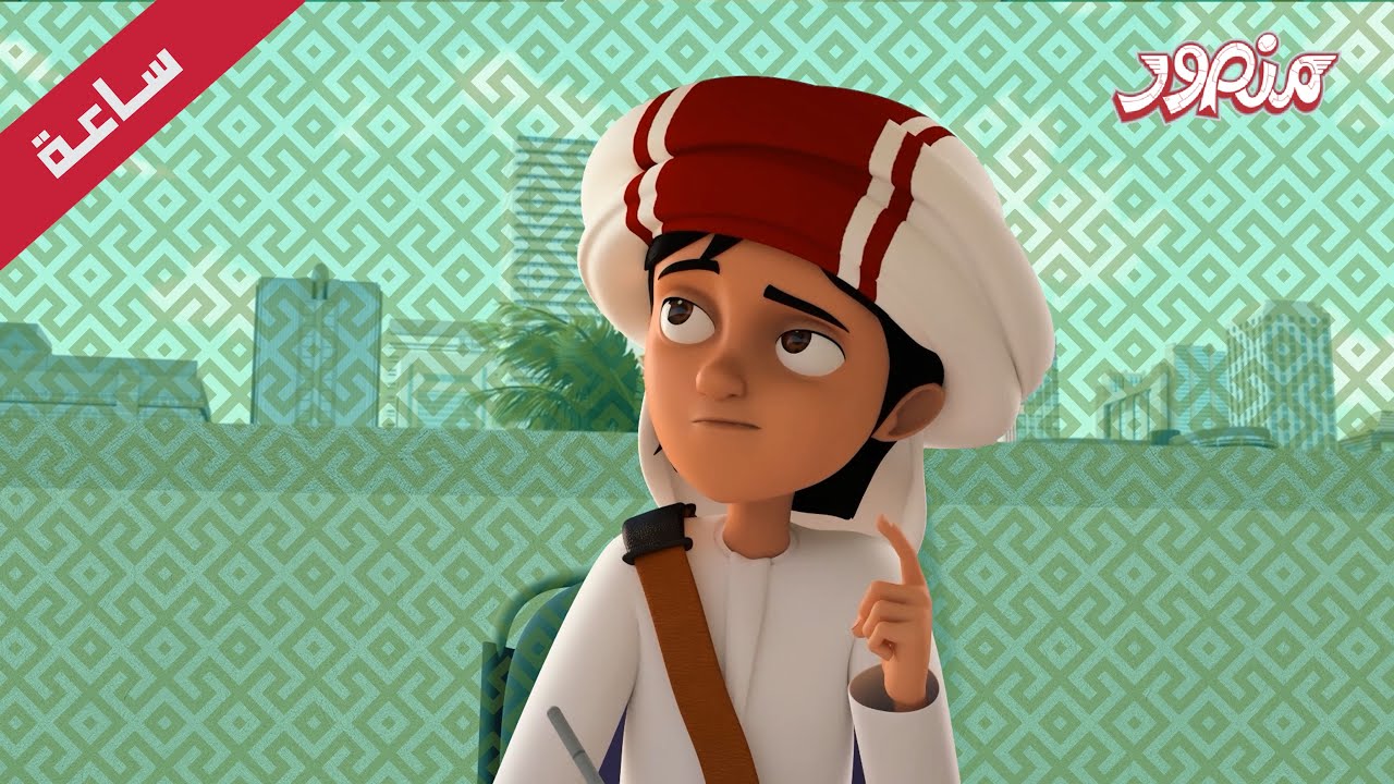 مغامرات منصور | مغامرات مشوقة  جزء 11 | Mansour Cartoon