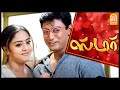 நான் சுடாமலே எப்படி பலூன் வெடிச்சுது