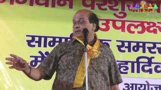 Mahendra Ajnabi  नेता का भाषण 