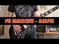 Ampn - Fu Manchu guitar cover