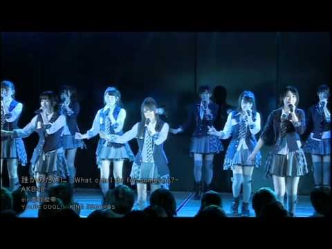 AKB48 - Dareka no Tame ni ~What can I do for someone?~