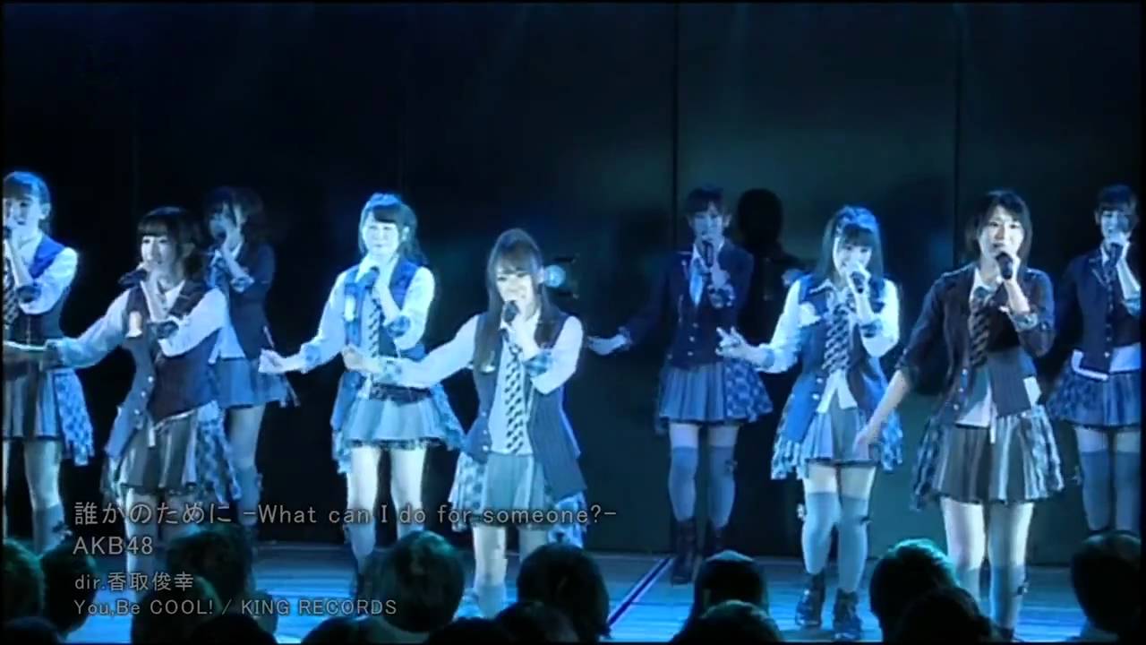 AKB48(pv) - Dareka no Tame ni/ What can I do for someone