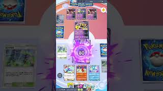 【ポケポケ】ジャックゲームズ切り抜き！最強新型デッキが強すぎる！？マスターランクで連勝デッキ！ランクマ攻略！【Pokémon Trading Card Game Pocket】