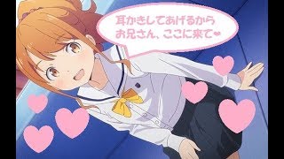 【安眠用】耳かき：神野めぐみ（エロマンガ先生）