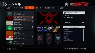 ［BO3　実況］暴言厨が行く　深夜のDOM