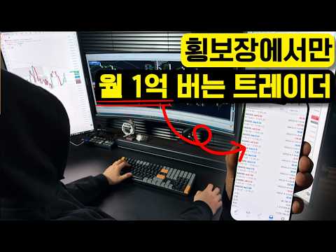 실제 트레이딩 영상 4