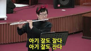 2025 성탄 축하 - 신순숙 집사 플륫