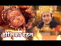 होलिका ने जब विष्णु भक्त प्रह्लाद को म