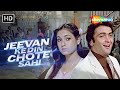 Jeevan Ke Din Chhote Sahi Hum Hai Bade Dilwala 1983 Kishore Kumar Rishi Kapoor Tina Munim