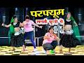 परफ्यूम लगावे चुन्नी म Parfum Lagave Chunni Mein Lovekush Dung