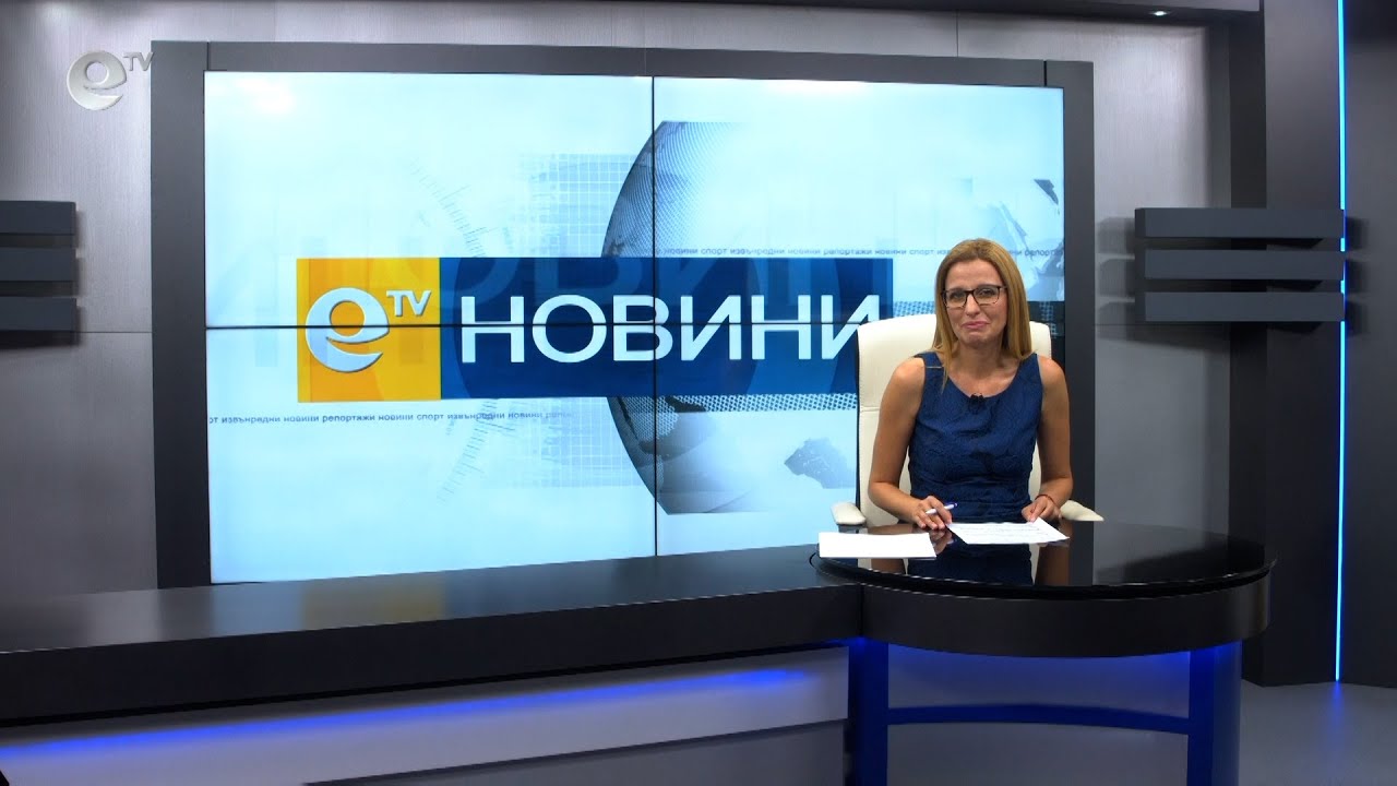 Новини 30 07 2021