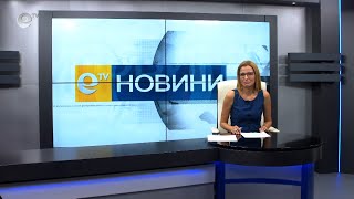 Новини 30 07 2021