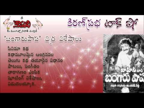 Thumbnail for KiranPrabha Talk Show about movie Bangarupapa