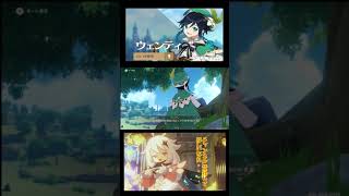 ［原神］ウェンティ「僕の好きな匂いがする」【Genshin Impact】#Shorts