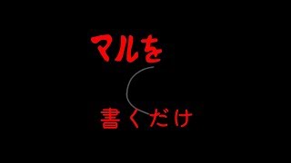【謎アプリ】この1分を目に焼き付けろ！！【バカゲー】