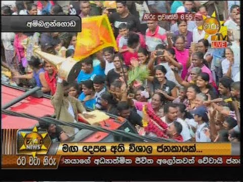 Hiru News 6.55 PM | 2019-03-04