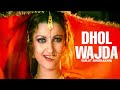 Dhol Wajda Sarbjit Cheema Kurti Full Song