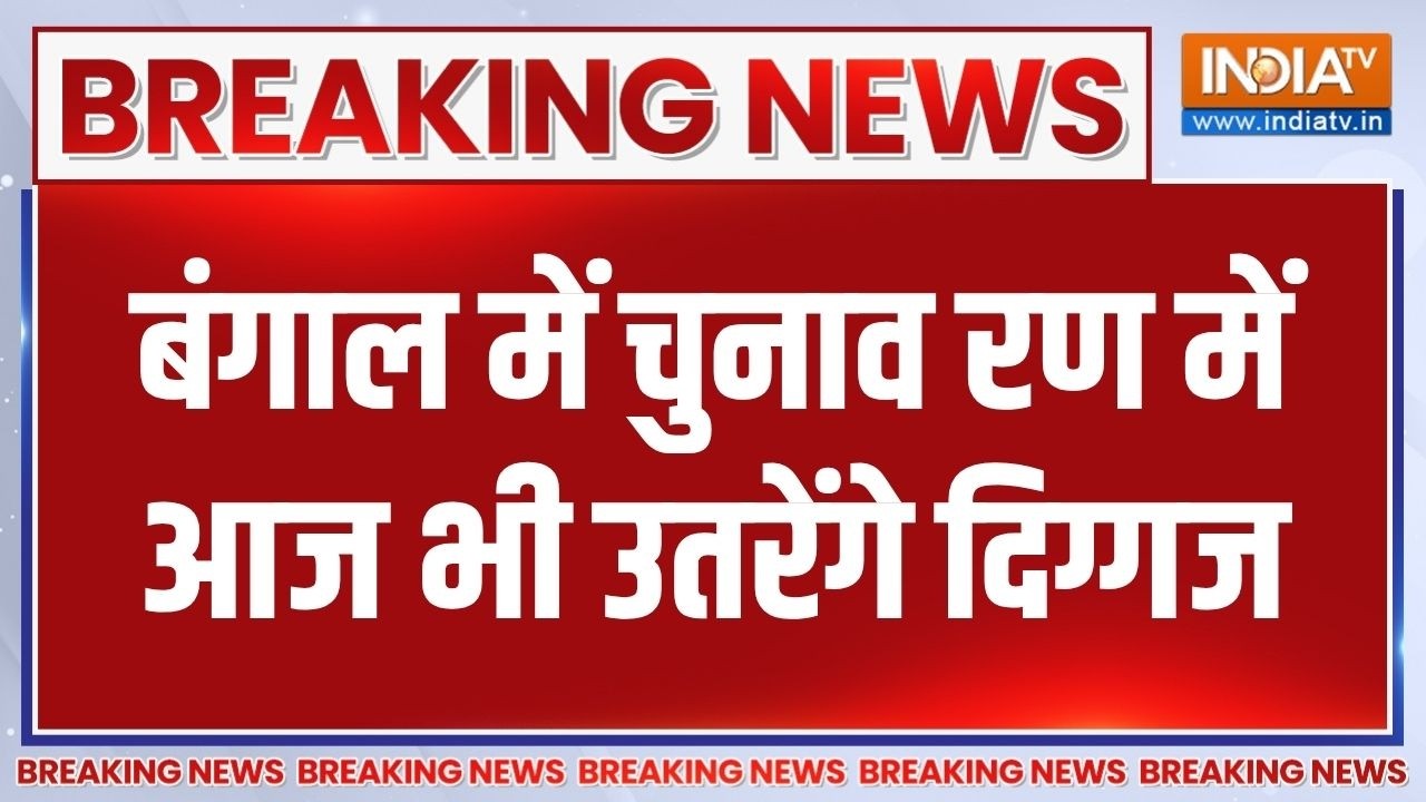 Bengal Election News: अमित शाह की 4 और सीएम ममता की आज 3 जनसभा | Amit Shah | CM Mama