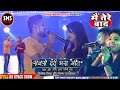 Nisha Upadhyay Shivesh Mishra के बीच तबाही महामुकाबला शा