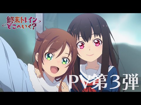 PV第3弾
