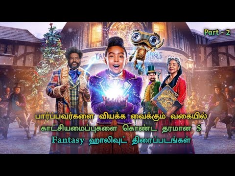 Top 5 best Fantasy Movies In Tamil Dubbed | Part - 2 | TheEpicFilms Dpk | Adventure Movies In Tamil