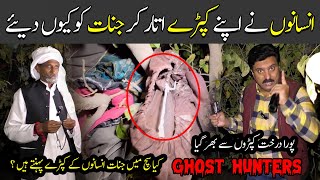 Insano ny apny kapry utar kar jinnat ko ku diye  | new video | Horror video 244 |Raaz ki bat