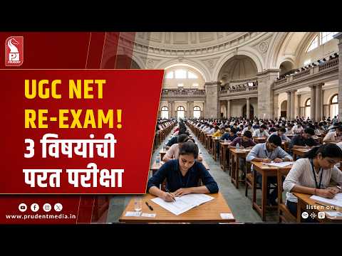 UGC NET June 2026: NTA Orders Fresh Exams For English, Commerce And Sociology
