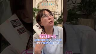 【さとうさおり】「ちびっ子達と！シール交換したいです！」さとうさおりって どんな人？ 時には真面目に！時には笑いを！(2026/04/07/YouTubeライブより)