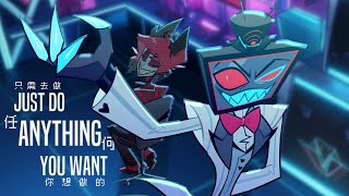 [Radiostatic(alavox)] Anything You Want-Hazbin Hotel fan animation