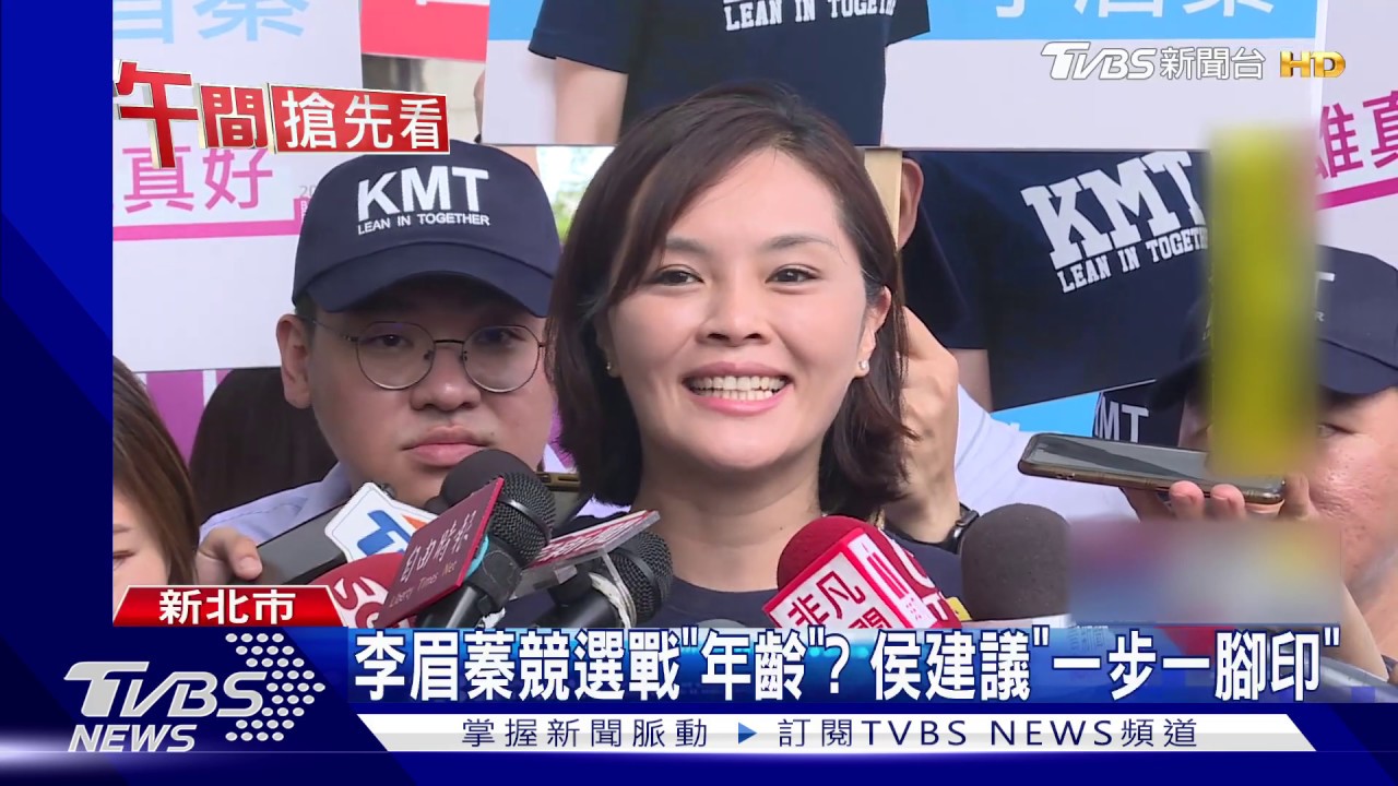 李眉蓁喊陳其邁叔叔！　蘇酸「年紀小卻迂腐」