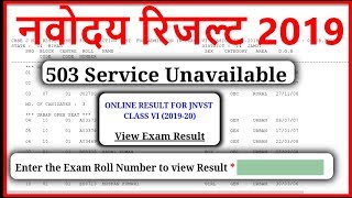 how to check navodaya result 2019 6th class, how to check navodaya result 2019