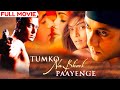 Tumko Na Bhool Paayenge | Hindi Full Movie HD | Salman Khan | Sushmita Sen | Diya Mirza