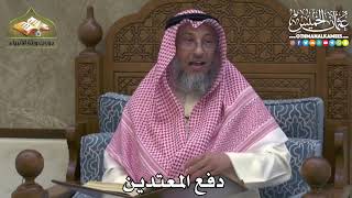 2455 - دفع المعتدين - عثمان الخميس