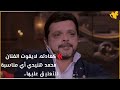 محمد هنيدي يسخر بطريقته من مشهد أحمد السقا والثعبان????????.