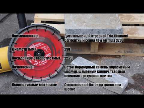 Миниатюра изображения товара Отрезной диск алмазный Trio Diamond S207