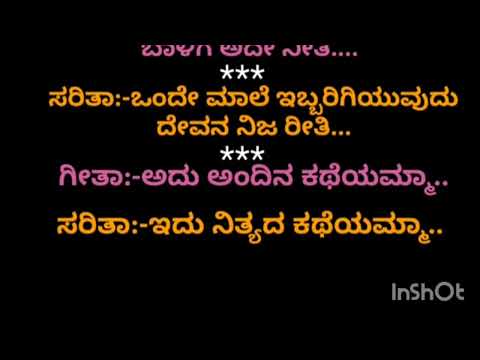 ನೀಲ ಮೇಘ ಶಾಮ ನಿತ್ಯಾನಂದ ಧಾಮ ಕನ್ನಡ ಸಾಂಗ್