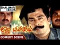 Ammo Okato Tareeku Movie Mallikarjuna Rao Ticket Checking Comedy Scene Srikanth