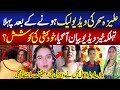 Aliza Sehar Ki Video Leaked Kis Ny Ki Live Video Share Kar Di Neo Digital