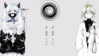 スロウダウナー 　歌ってみた【※俺じゃない】