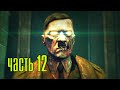 Прохождение Zombie Army Trilogy — Часть 12: Товарный поезд страха ...