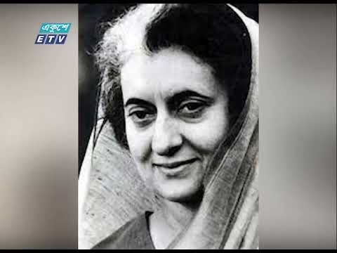 এদিন বাংলাদেশকে স্বাধীন ও সার্বভৌম রাষ্ট্র হিসাবে স্বীকৃতি দেয় ভারত | ETV News