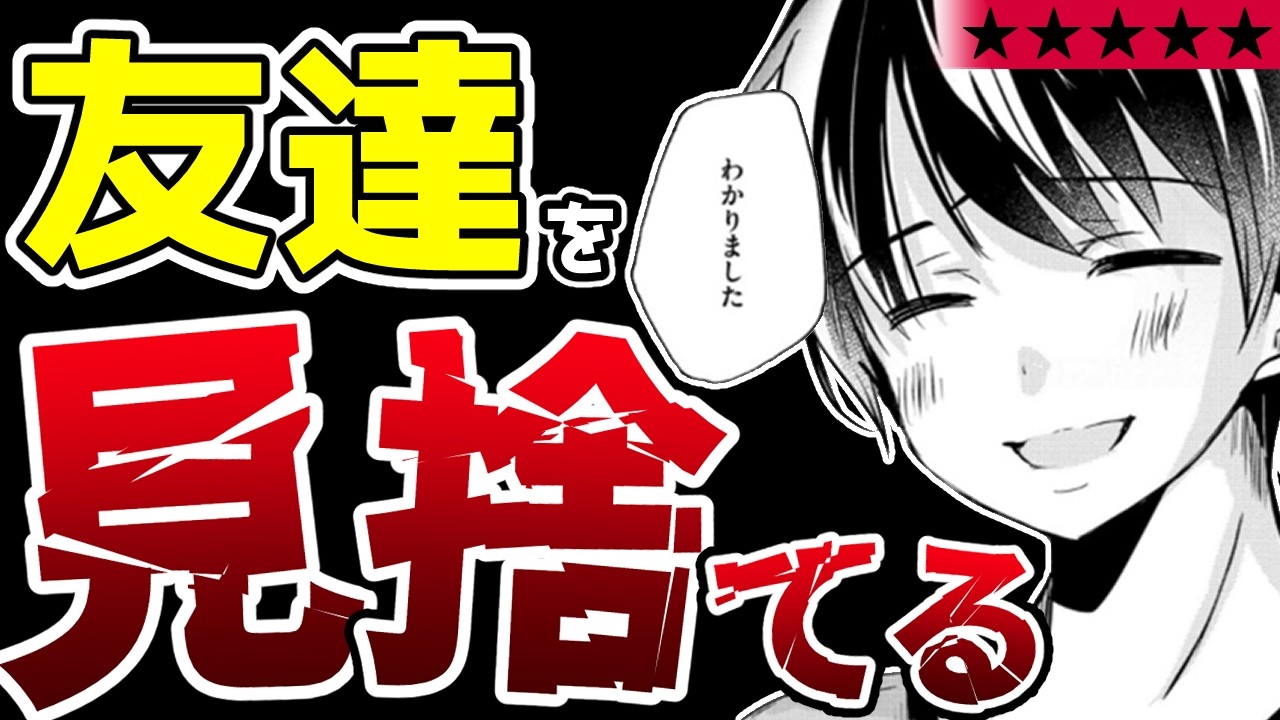 【判断が早い】魔物(友達)の犠牲より「逃げ」が大事な魔王です『黒天の魔王 ～魔物の言葉がわかる俺、虐げられた魔物たちの救世主となり最強国家を作り上げる～』【クソなろう系マンガレビュー《一見録#83》】