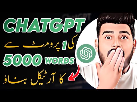 5000 Words Article with 1 ChatGPT Prompt ( Secret Method )
